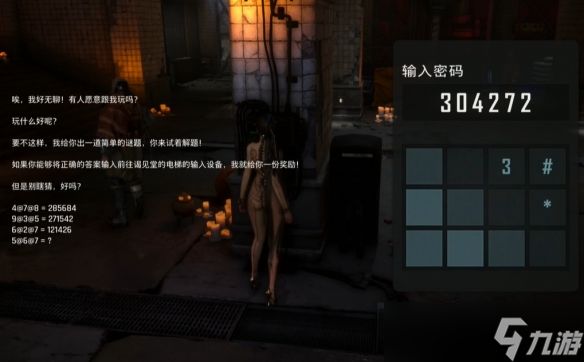 剑星揭见堂第二密码如何获得全流程