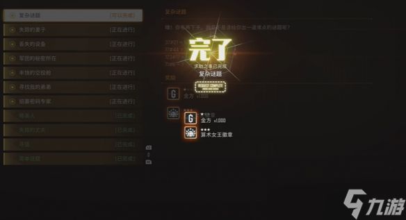 剑星揭见堂第二密码如何获得全流程