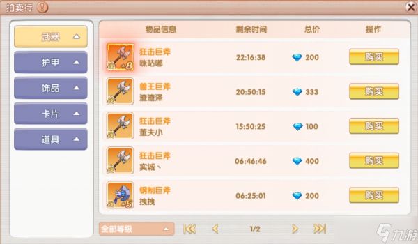 飞飞重逢怎么搬砖-飞飞重逢搬砖攻略技巧思路分享