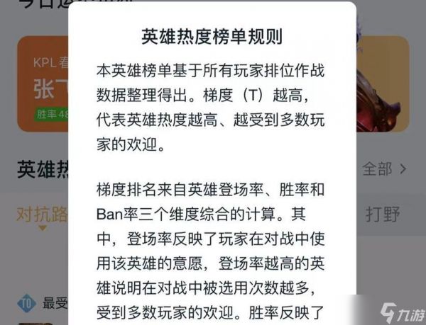 王者荣耀中如何艾特别人？