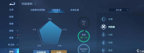 王者荣耀中如何艾特别人？