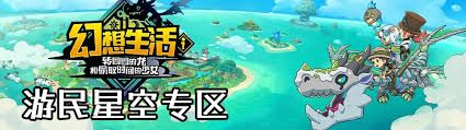 幻想生活i转圈圈的龙和偷取时间的少女龙树之角怎么刷