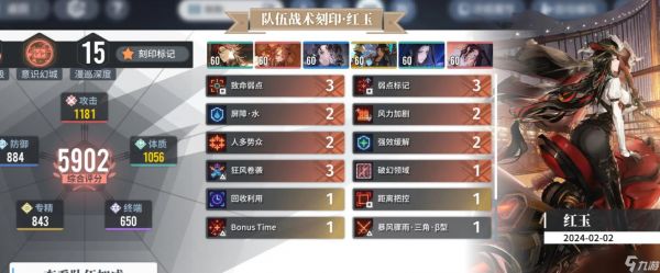 <a id='link_pop' class='keyword-tag' href='https://www.9game.cn/bjhl/'>白荆回廊</a>红玉怎么配队