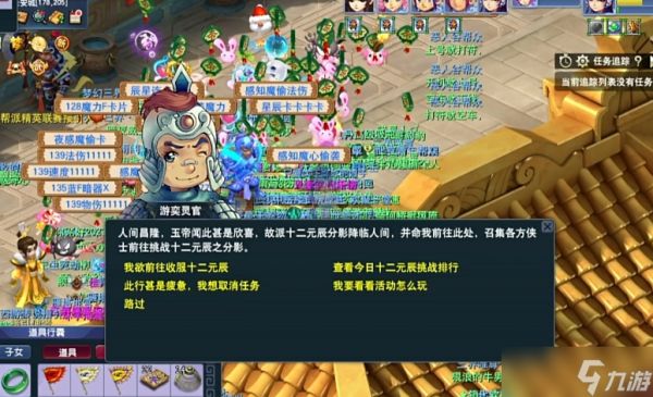 梦幻西游星辰之路能喂养什么