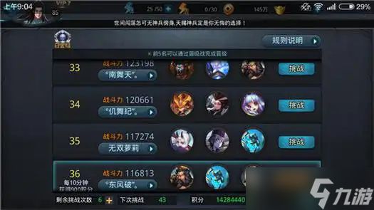乱斗西游限时抽取技巧有哪些