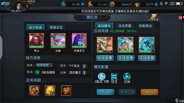乱斗西游限时抽取技巧有哪些