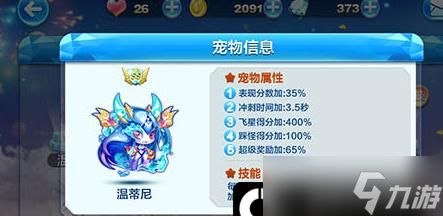 《天天酷跑》游戏炫力值作用提升方法轻松得高分（打破记录）