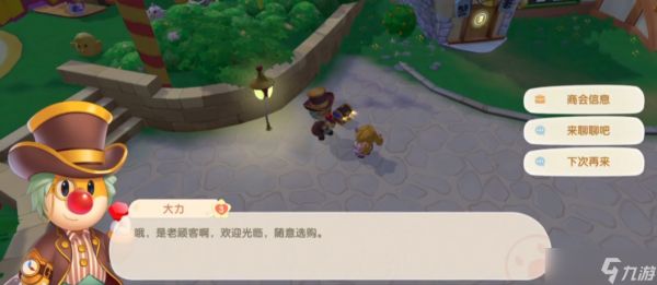 摩尔庄园投掷怎么切换