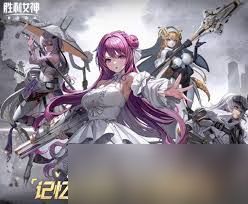 胜利女神新的希望记忆与遗忘福利有哪些