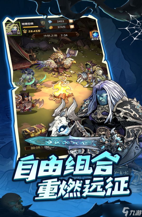 远征传说公测时间