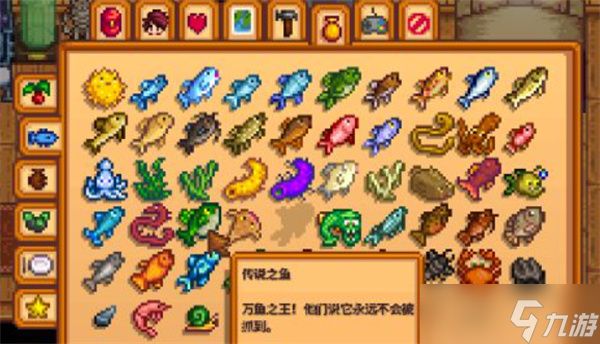 星露谷物语稀有鱼种钓取方法攻略 稀有鱼种怎么钓