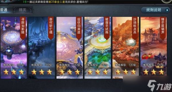 乱斗西游怎么解锁英雄