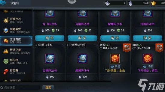 乱斗西游怎么解锁英雄