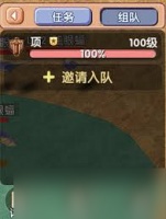 飞飞重逢组队系统玩法攻略