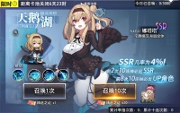 精选策略 天鹅湖 娜塔塔限时召唤