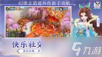 幻唐志逍遥外传新手怎么起号