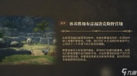 最终幻想14水晶世界布雷夫洛克斯副本怎么打 野营地副本通关攻略
