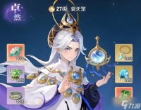 《灵兽大冒险》袁天罡介绍