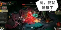 贪婪洞窟2剑盾 掌握关键技巧