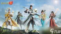 《剑侠情缘·零》武学之道，当由少侠你来主宰