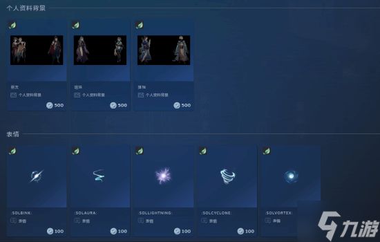 悬壶济世、乱世游歌 《浮生游歌》社区物品已经上线