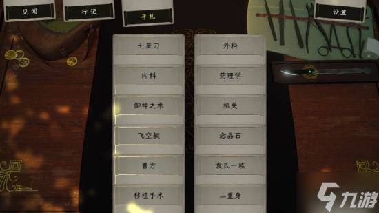 悬壶济世、乱世游歌 《浮生游歌》社区物品已经上线