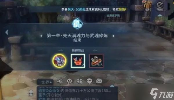 斗罗大陆里有哪些神识