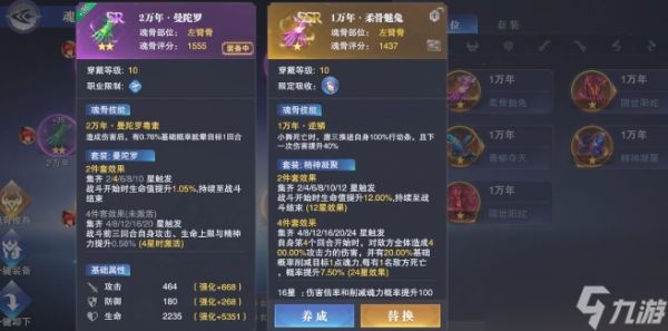 斗罗大陆里有哪些神识
