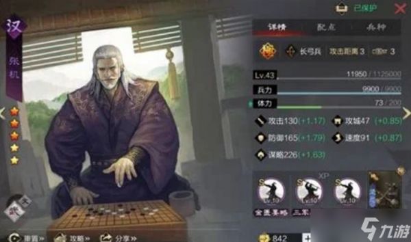 率土之滨袁绍怎么打