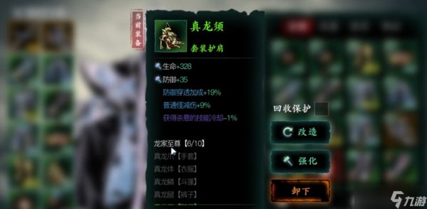影之刃3龙套刷什么副本好