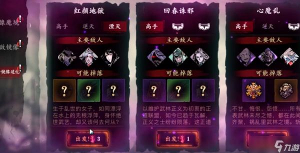 影之刃3龙套刷什么副本好