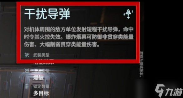 《解限机》天袭者进阶挑战通关攻略
