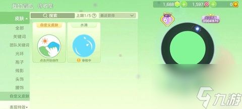 球球大作战怎么透明