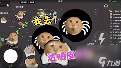 球球大作战怎么透明
