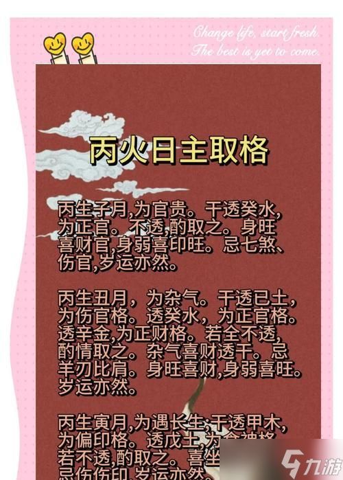 获取四个火的途径有哪些?