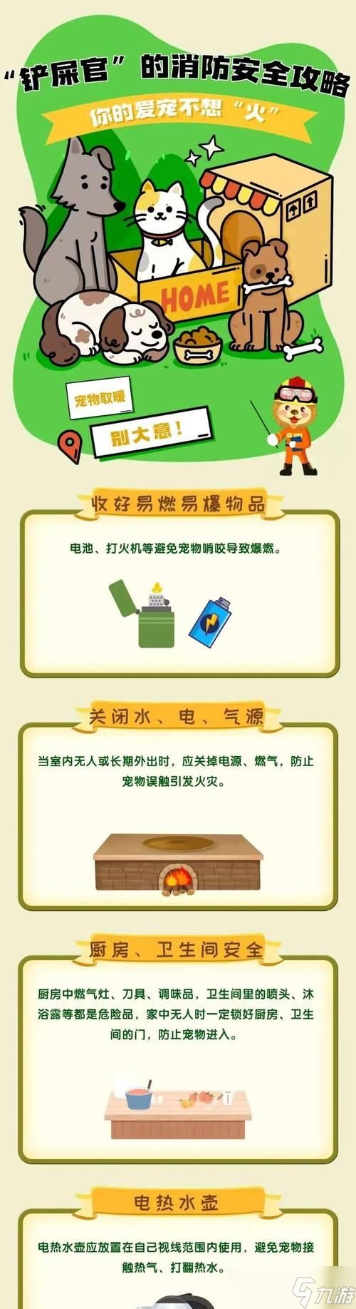 获取四个火的途径有哪些?