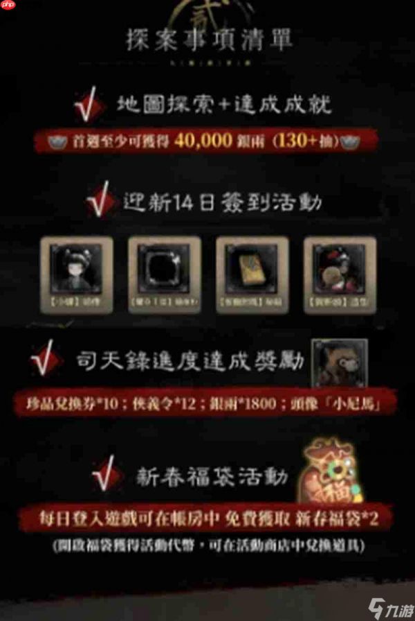 神探诡事录氪金玩法有哪些 游戏付费内容详解