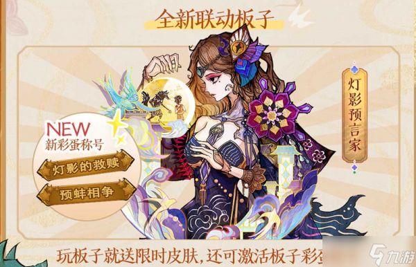 灯影传承好戏上演,狼人杀×席棚斋皮影联动活动正式开启