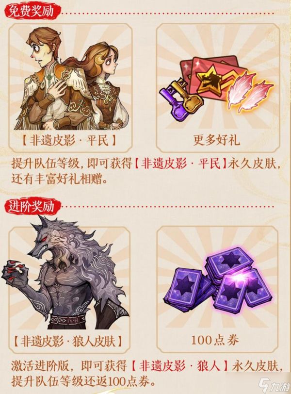 灯影传承好戏上演,狼人杀×席棚斋皮影联动活动正式开启