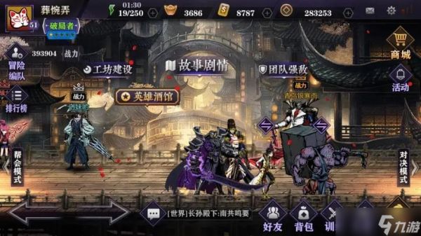 有没有关于影之刃2技巧的建议