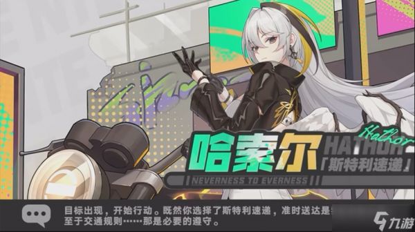 异环哈索尔介绍 异环哈索尔怎么玩