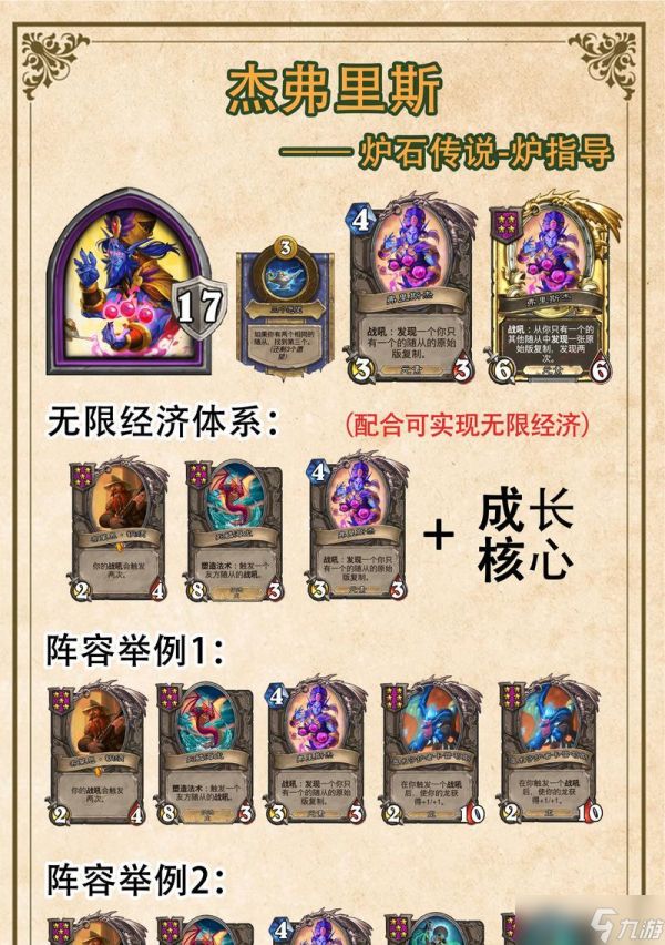 炉石传说海盗酒馆战棋的玩法是什么？有哪些必胜策略？