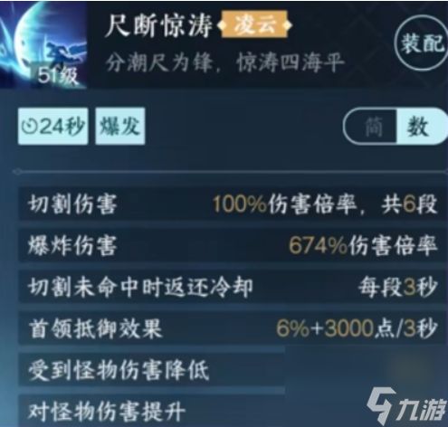 逆水寒手游尺断惊涛群侠值得抽吗-尺断惊涛群侠抽取建议