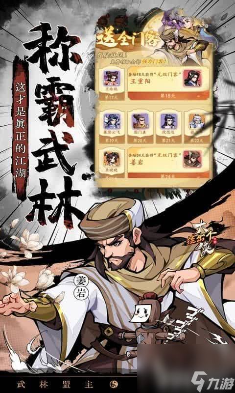 挂出个大侠修改代金券扶持号主推 拜师虎岛主流程
