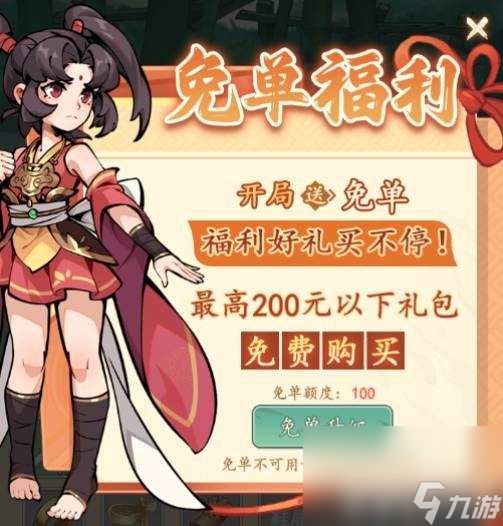 挂出个大侠修改代金券扶持号主推 拜师虎岛主流程