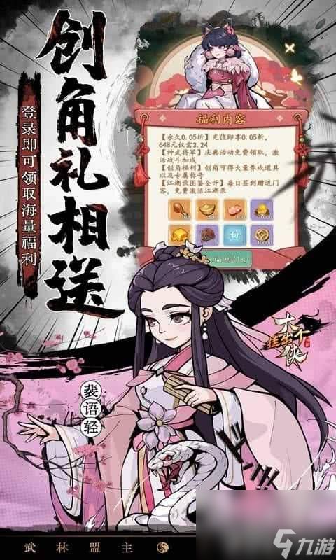 挂出个大侠修改代金券扶持号主推 拜师虎岛主流程