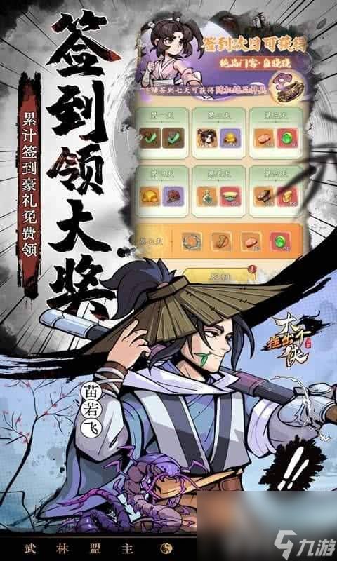 挂出个大侠修改代金券扶持号主推 拜师虎岛主流程