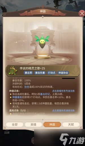 狭道英雄怎么连续行动