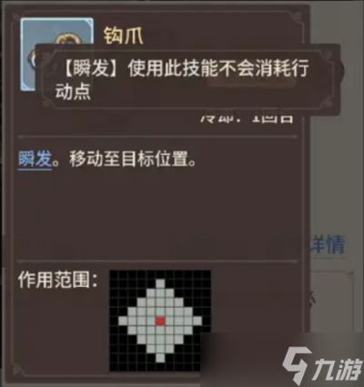 狭道英雄怎么连续行动