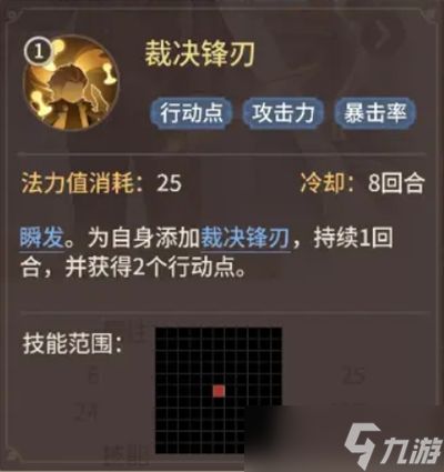 狭道英雄怎么连续行动